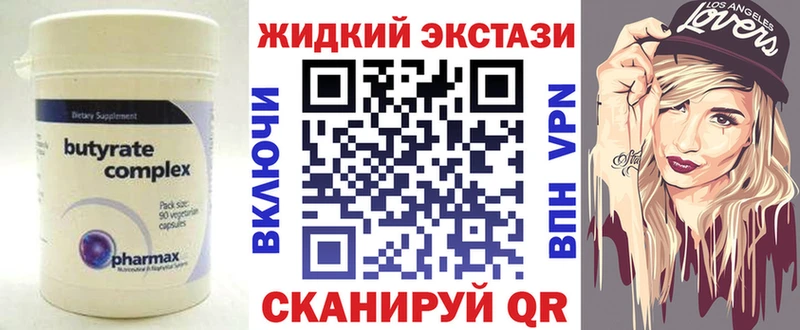 мега ссылки  Каменногорск  Бутират GHB 