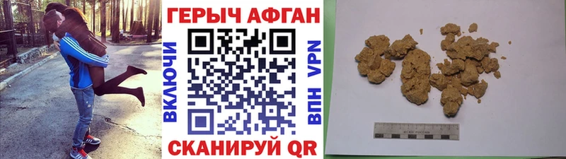 Героин VHQ  Каменногорск 
