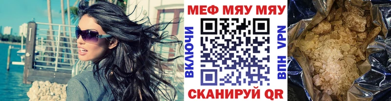 Меф мяу мяу  Каменногорск 