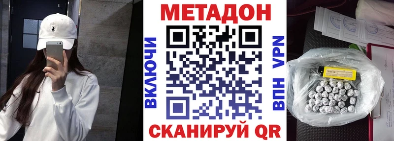 Метадон methadone  ссылка на мегу ссылка  Каменногорск 